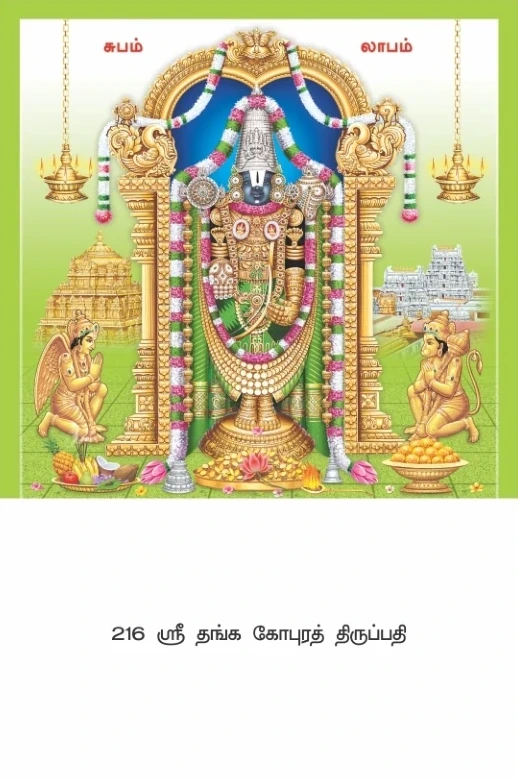 12 × 18 Deluxe Real Art Daily Calendar