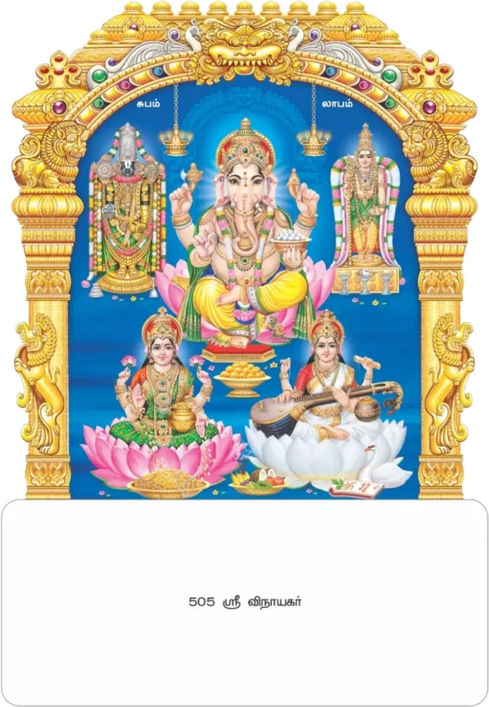14 x 24 Fancy Die-Cut (Foils) - Design 505