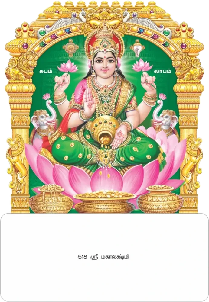 14 x 24 Fancy Die-Cut (Foils) - Design 518