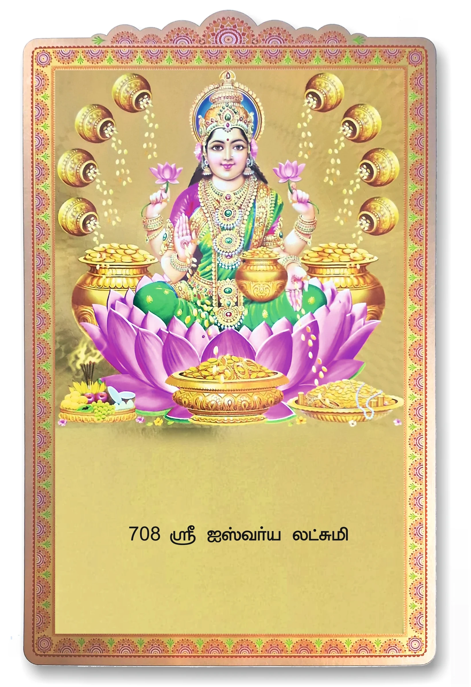 Gold 12 x 18 Daily Calendar - Sri Aiswarya Latchumi (708)