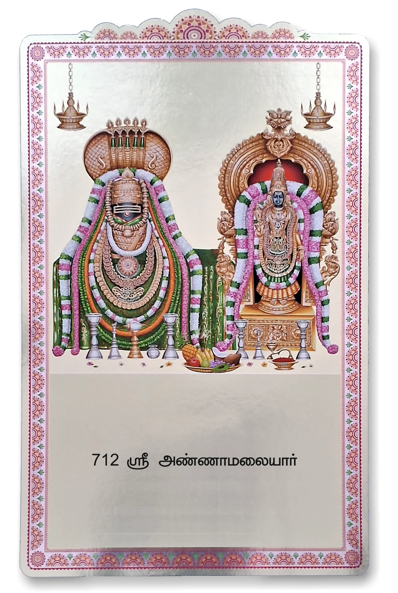 Gold 12 x 18 Daily Calendar - Sri Annamalaiyar (712)