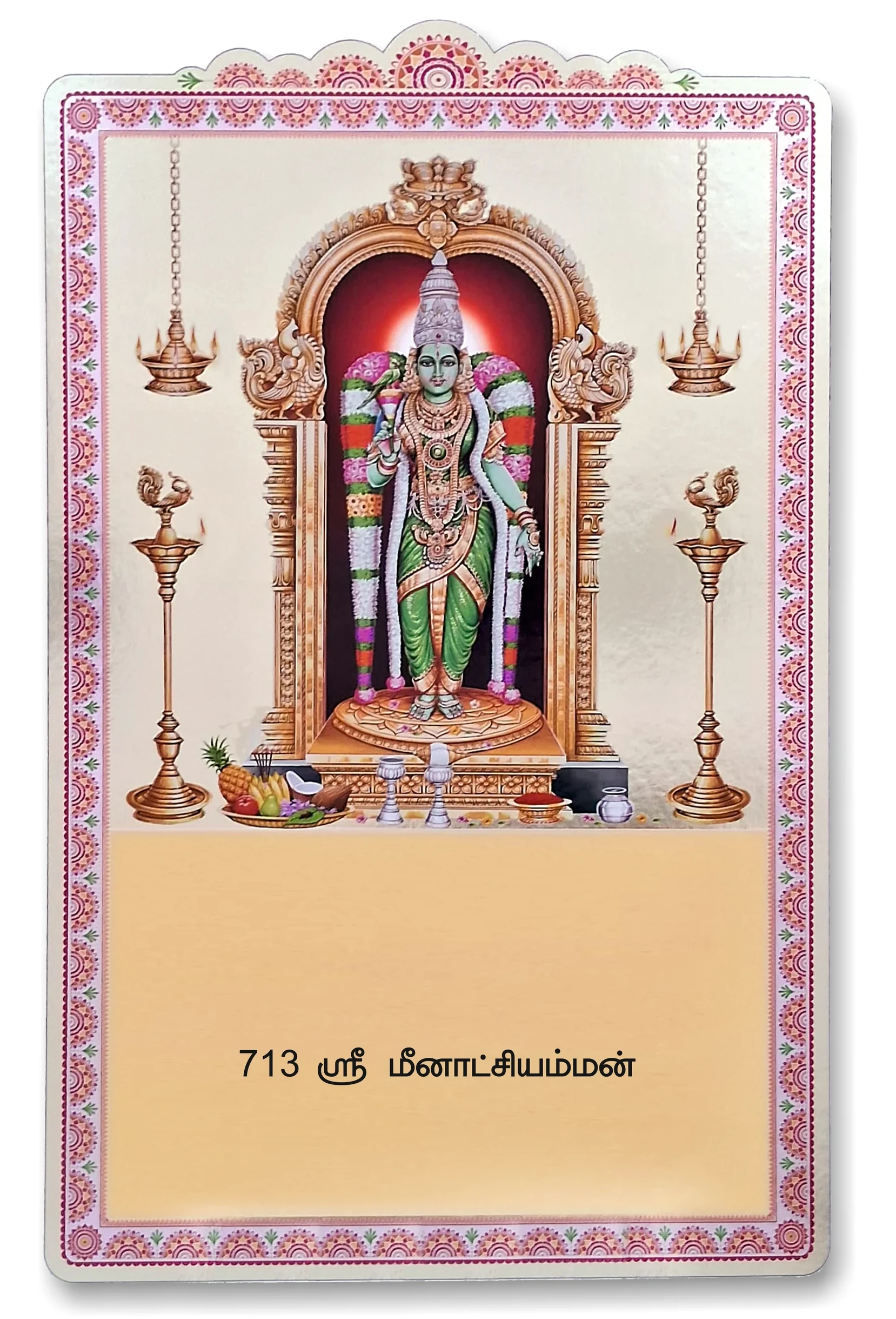 Gold 12 x 18 Daily Calendar - Sri Meenakshiamman (713)