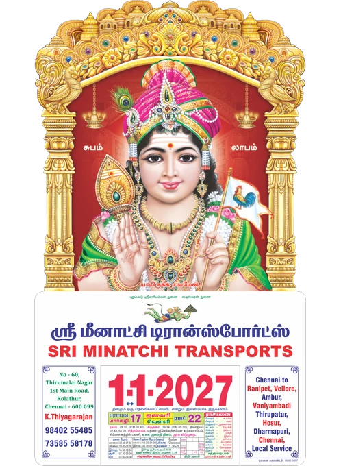 Daily Calendar sample - Murugan